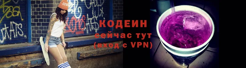 OMG ссылка  Данилов  Кодеиновый сироп Lean Purple Drank  цена  