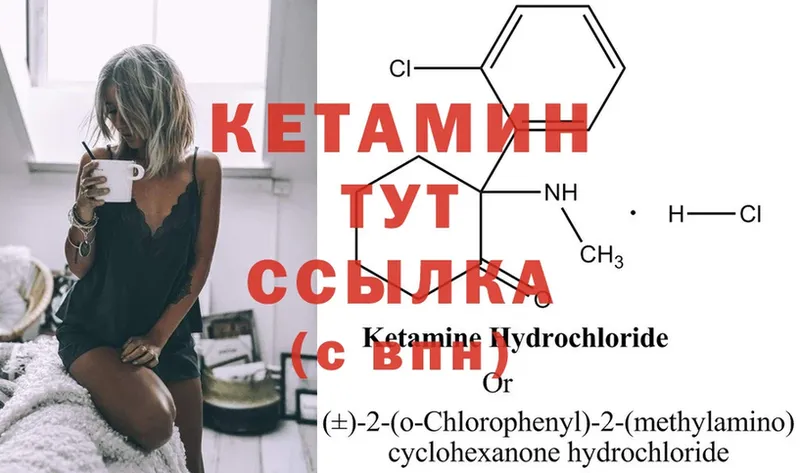 Кетамин ketamine Данилов